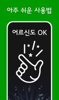 정동원 노래듣기 captura de pantalla 2