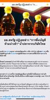 KMUTT Alumni скриншот 1