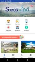 Ratchaburi Guide imagem de tela 1