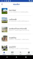 Ratchaburi Guide imagem de tela 2