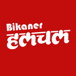 Bikaner Hulchul