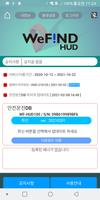 위파인드 허드 (WeFiND HUD) Plakat