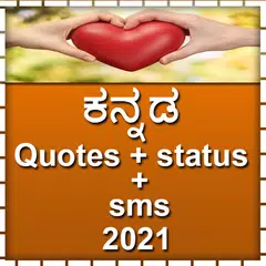 Kannad Quotes,status,sms 2021 APK Herunterladen