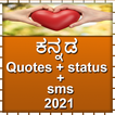 Kannad Quotes,status,sms 2021