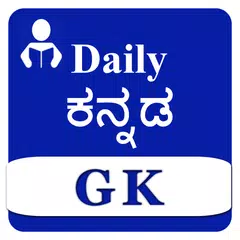 Daily Kannad G.k 2022 アプリダウンロード