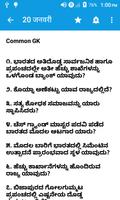 Daily Kannad G.k 2023 تصوير الشاشة 3