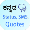 Kannada Status SMS Quotes