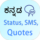 Kannada Status SMS Quotes icône