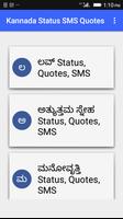Poster Kannada Status SMS Quotes