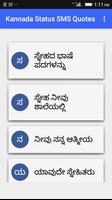 Kannada Status SMS Quotes capture d'écran 1