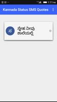 Kannada Status SMS Quotes capture d'écran 3