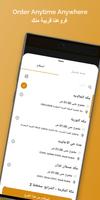 Kn.Altawil  كنافة الطويل screenshot 1
