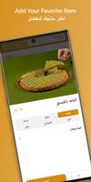 Kn.Altawil  كنافة الطويل screenshot 2
