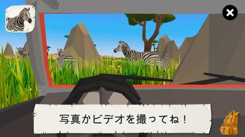 4D Kid Explorer: 野生動物－子供向け教育ゲ スクリーンショット 2