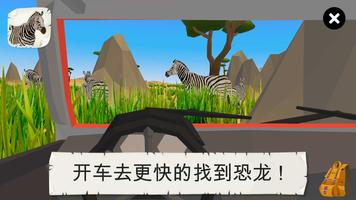 野生动物–儿童教育游戏 截图 2