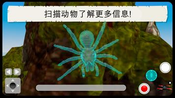 昆虫和蜘蛛儿童教育AR游戏 截图 3