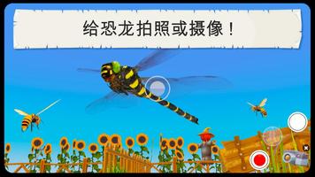 昆虫和蜘蛛儿童教育AR游戏 截图 1