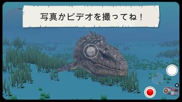 恐竜 (VR＆AR) スクリーンショット 1