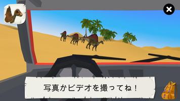 恐竜 (VR＆AR) スクリーンショット 2