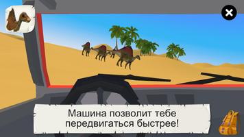 4D Kid Explorer: динозавры скриншот 2