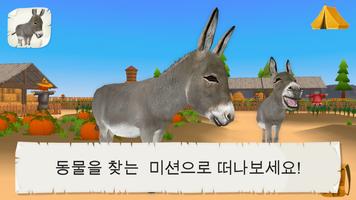 농장의 동물 - 兒童教育遊戲 포스터
