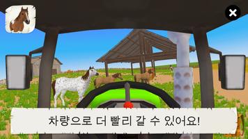 농장의 동물 - 兒童教育遊戲 스크린샷 2