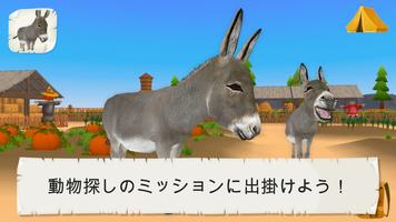 農場の 動物－子供向け教育ゲ ポスター