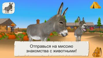 Животные на ферме 3D постер