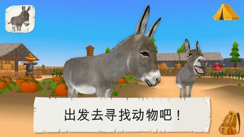 农场动物–儿童教育游戏 海报