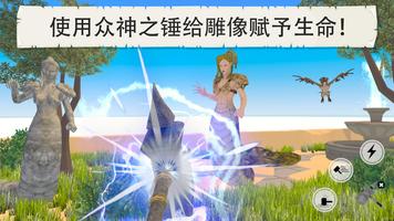 神话与传说–神话中的生物和动物–儿童教育游戏 截图 2