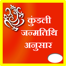 Kundli janamdin anusar APK