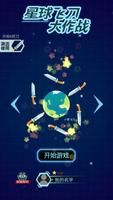 Poster Knife.io games of Star Battle