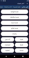 .باك ديزاد: حوليات, ملخصات, خر screenshot 2