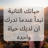 حياتك الثانية