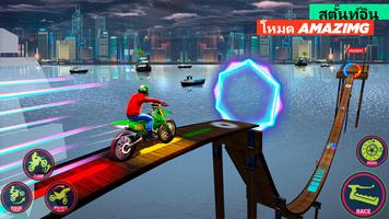 Bike Stunt 3D: เกมมอเตอร์ไซค์ ภาพหน้าจอ 2