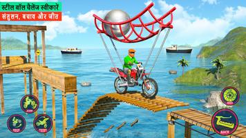 बाइक स्टंट गेम: मोटरसाइकिल गेम स्क्रीनशॉट 1