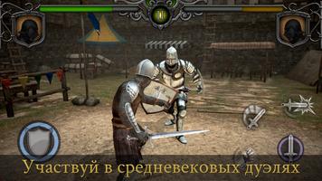 Knights Fight постер