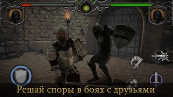 Knights Fight скриншот 2