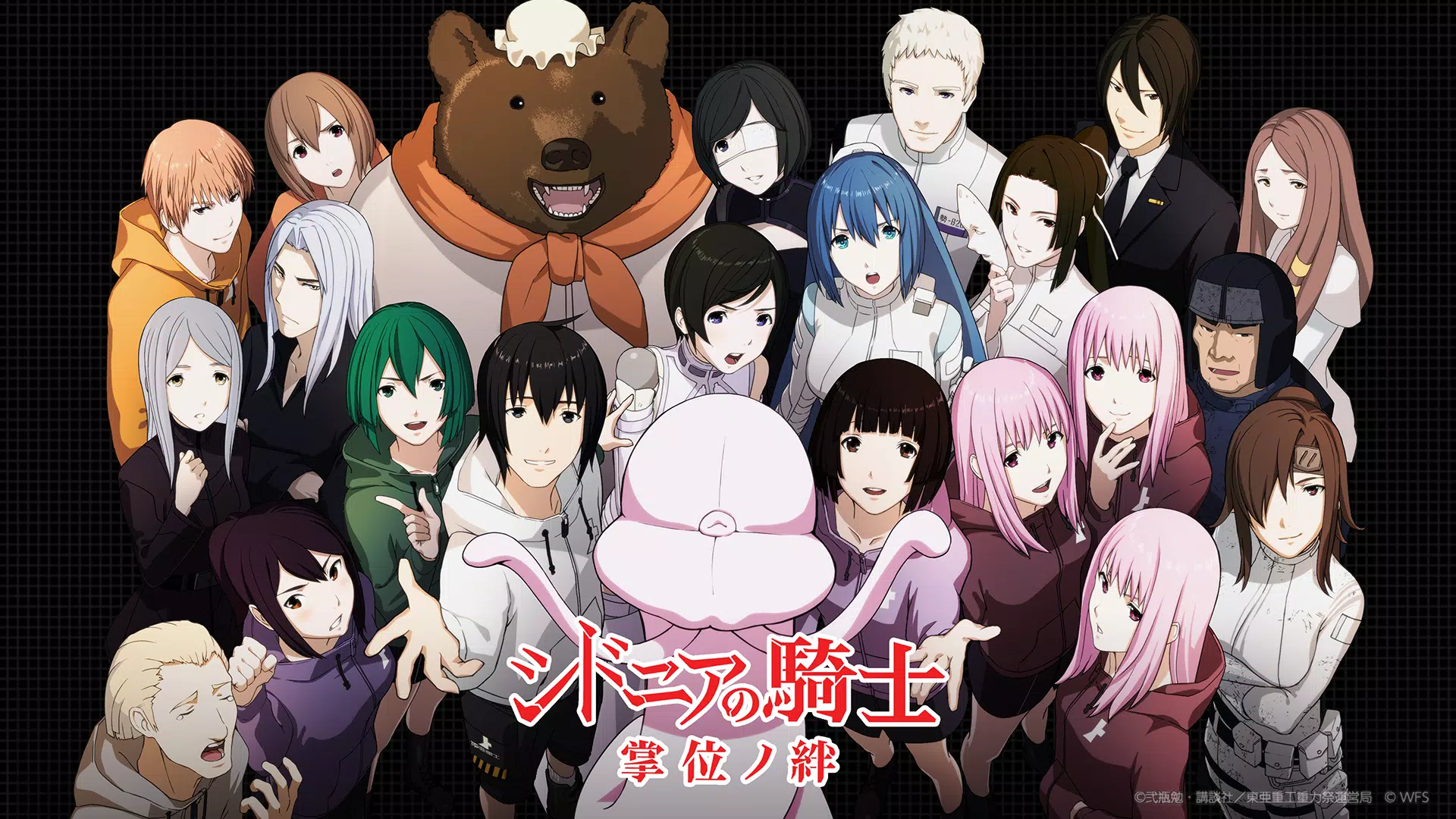 シドニアの騎士 掌位ノ絆 コミュニケーションadv For Android Apk Download シドニアの騎士 掌位ノ絆 コミュニケーションadv For Android Apk Download