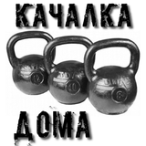 Качалка дома Zeichen