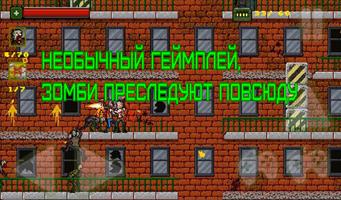 Alone on the roof:  Zombie sho постер