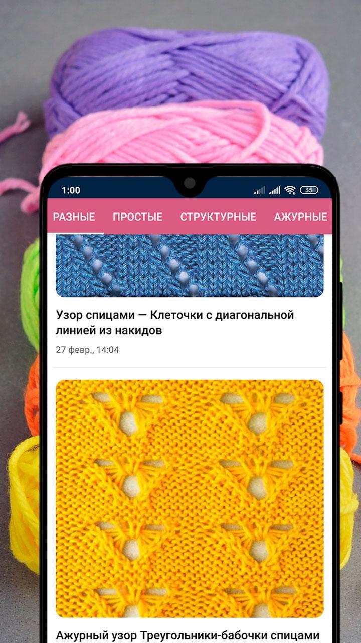 Андроид связать Андроид связать