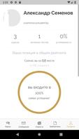 Академия «Lidskae» Screenshot 2