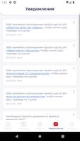 ПроТеремок Screenshot 3