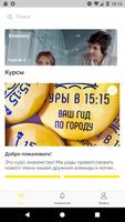 Академия гидов «Туры в 15:15» Plakat