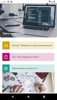 Оценка и обучение Knomary Screenshot 1