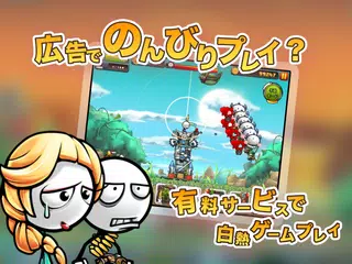 カートゥーン 大戦争 タワーディフェンス&戦略ゲーム アプリダウンロード
