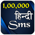 Hindi SMS