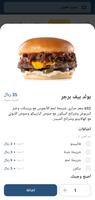 Knock The Door نوك ذا دور capture d'écran 3