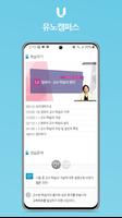 U-KNOU캠퍼스 screenshot 3